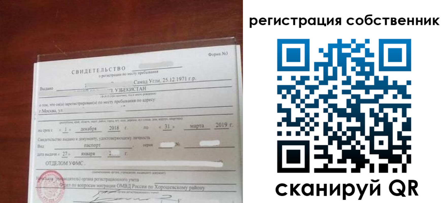 временная регистрация поиск в Губкине