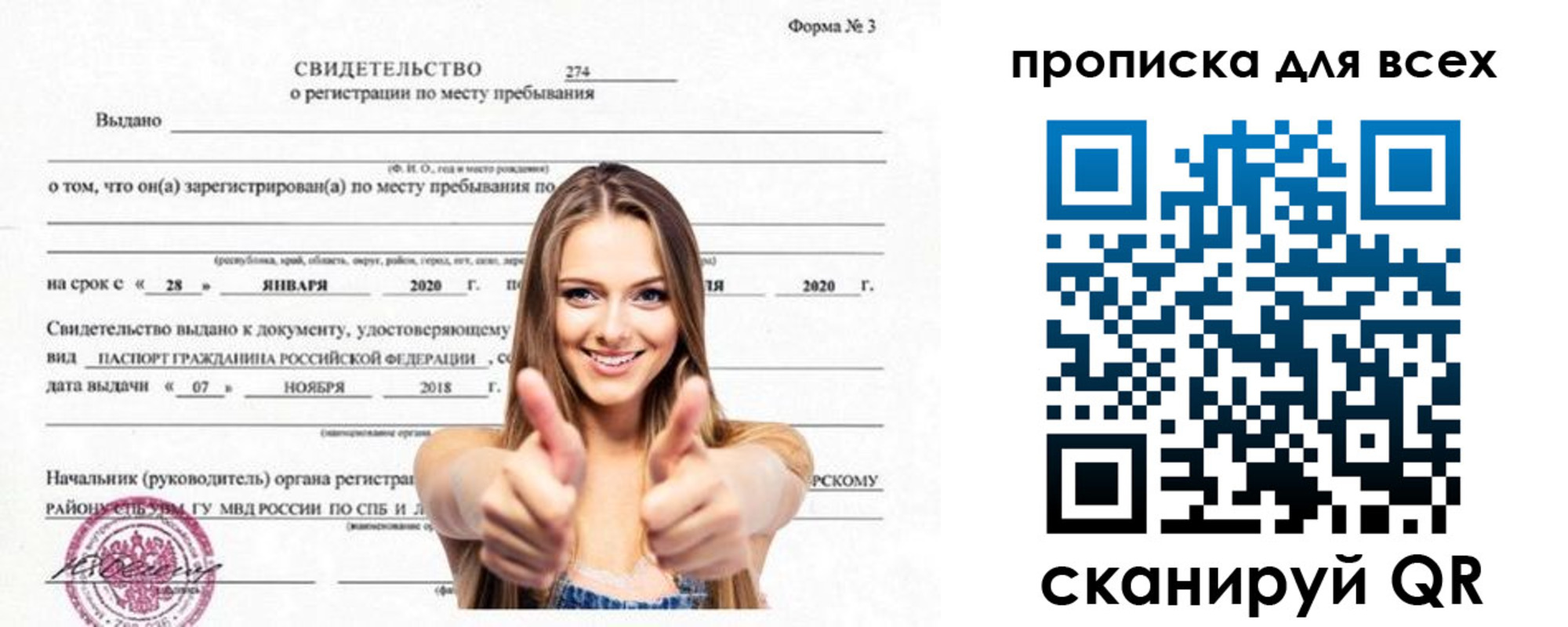 прописка поиск в Губкине
