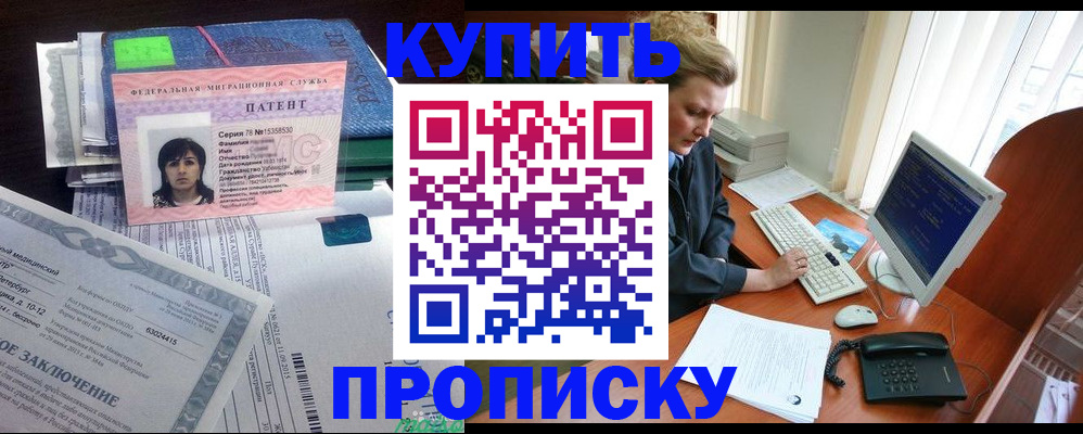 прописка регистрация в Губкине