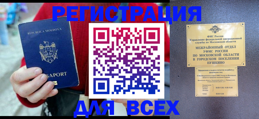 где прописаться в Губкине