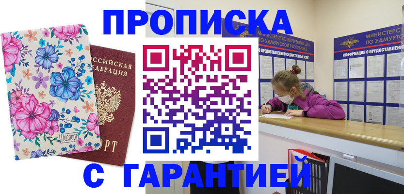 прописка поиск в Губкине