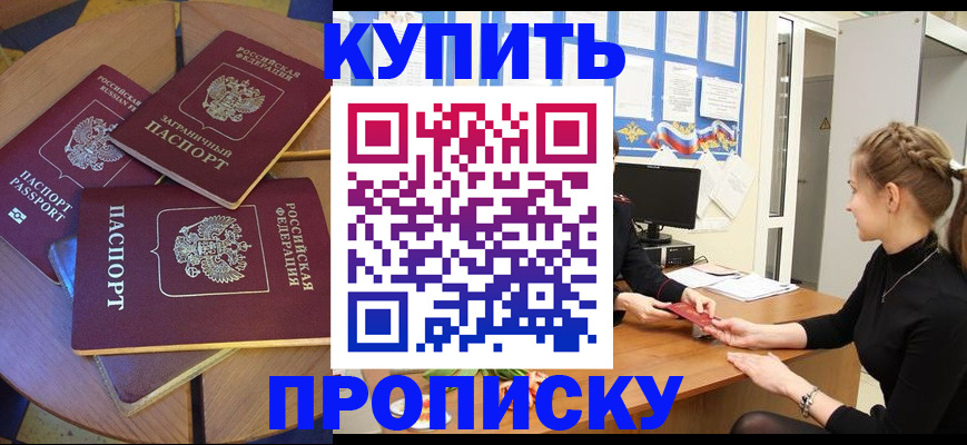 прописка гарантия в Губкине
