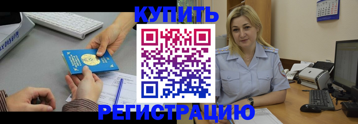 временная регистрация в квартире в Губкине