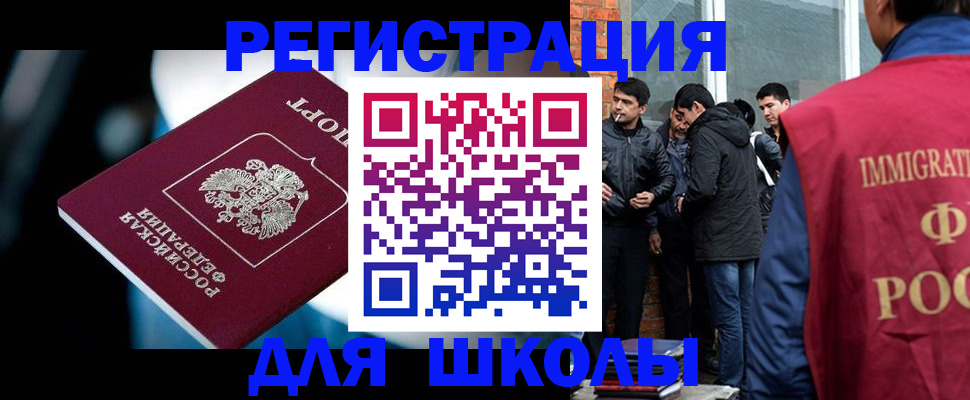 временная регистрация гарантия в Губкине