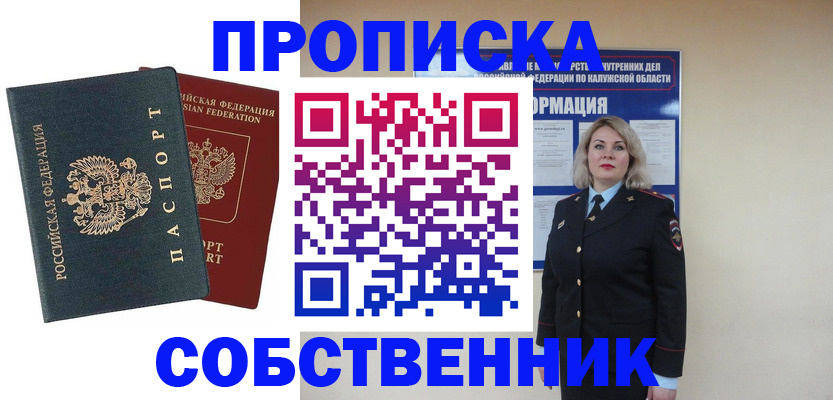 найти адрес прописки в Губкине