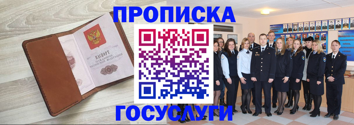 временная регистрация купить в Губкине