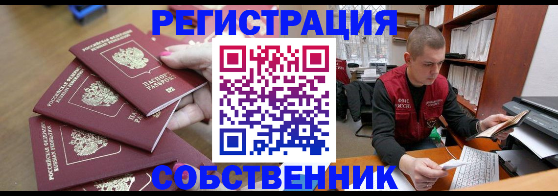 где прописаться в Губкине